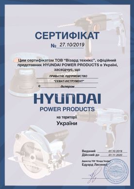 Снігоприбирач електричний Hyundai S 500