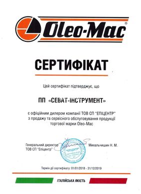 Мотoкоса Oleo-Mac BCH 50 T