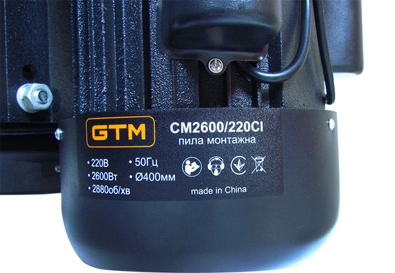 Відрізна машина по металу GTM CM-2600 / 220CI (220V)
