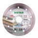 Круг алмазный отрезной 1A1R 125x1,6x10x22,23 Razor