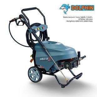 Мойка высокого давления Dolphin HS7.5G 380В, 7.5 кВт, 270 бар, 16 л/мин