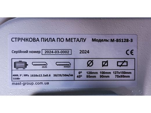 Ленточная пила по металлу MAST Metalltechnik M-BS128-1 230V