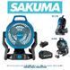 Вентилятор аккумуляторный SAKUMA CF2521-CORE SET114SB 21В/220В, 25 см, 180 м/мин
