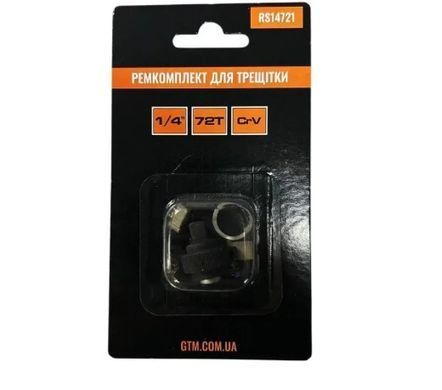 Ремкомплект для трещотки GTM RS14721 1/4" 72 зуба