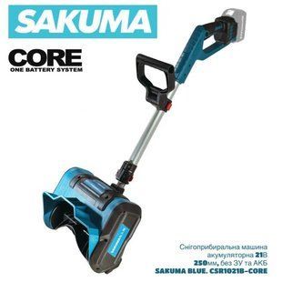 Аккумуляторная лопата для уборки снега SAKUMA BLUE CSR1021B-CORE