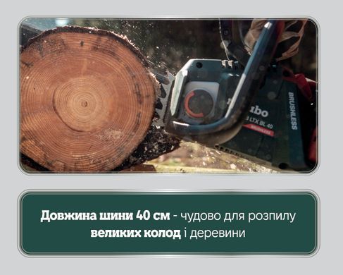 Аккумуляторная цепная пила Metabo MS 36-18 LTX BL 40, 18 В, шина 40 см, 22 м/с