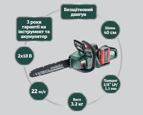 Аккумуляторная цепная пила Metabo MS 36-18 LTX BL 40, 18 В, шина 40 см, 22 м/с