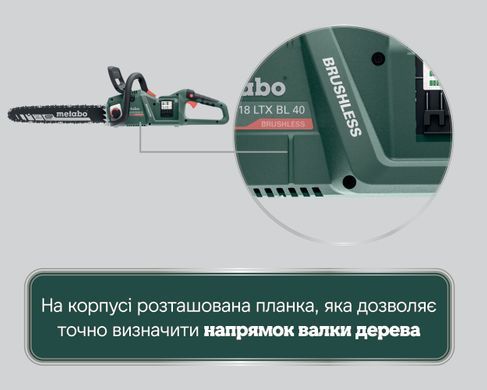 Аккумуляторная цепная пила Metabo MS 36-18 LTX BL 40, 18 В, шина 40 см, 22 м/с