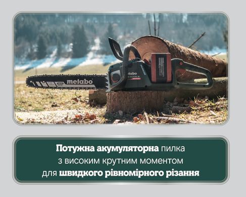 Аккумуляторная цепная пила Metabo MS 36-18 LTX BL 40, 18 В, шина 40 см, 22 м/с