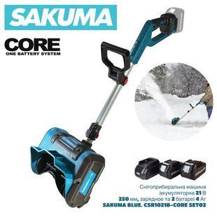 Снегоуборщик аккумуляторный SAKUMA BLUE CSR1021B-CORE SET224SB, 21В, 31см, 2 акб