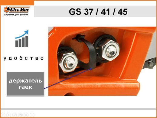 Бензопила Oleo-Mac GS 451 , 2.9 л.с., шина 45 см, 42.9 см&sup3;, шаг 0.325