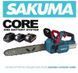 Аккумуляторная цепная пила SAKUMA CS1621B-CORE SET224SB 21В, 400 мм