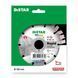 Круг алмазный отрезной 1A1RSS/C3 125x2,0/1,2x10x22,23-10 HIT Rapid