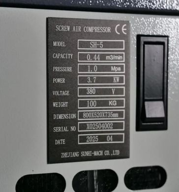 Гвинтовий компресор Mast SH-5 Inverter 3.7 кВт, 440 л/хв, 10 Бар