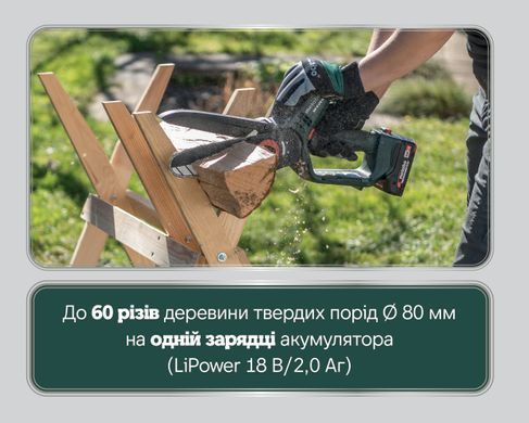 Акумуляторна ланцюгова пила Metabo MS 18 LTX 15