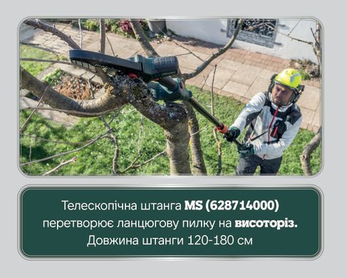 Акумуляторна ланцюгова пила Metabo MS 18 LTX 15
