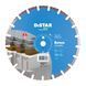 Круг алмазный отрезной 1A1RSS/C1 350x3,5/2,5x10x25,4-11,5-21 HIT Beton