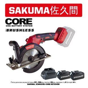 Аккумуляторная дисковая пила SAKUMA SCM6521B-CORE SET224SB 21В, 2&times;4Ah, ЗУ