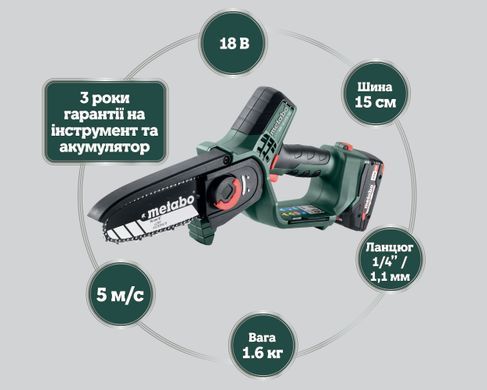 Акумуляторна ланцюгова пила Metabo MS 18 LTX 15 Set