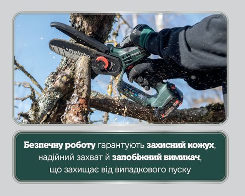 Акумуляторна ланцюгова пила Metabo MS 18 LTX 15 Set
