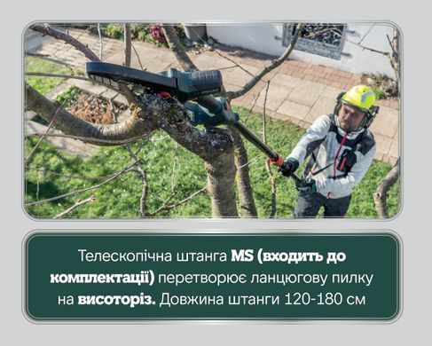 Акумуляторна ланцюгова пила Metabo MS 18 LTX 15 Set