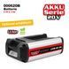 Аккумуляторная пила HECHT 920
