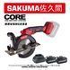 Аккумуляторная дисковая пила SAKUMA SCM6521B-CORE SET224SB 21В, 2&times;4Ah, ЗУ