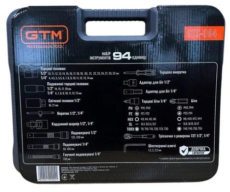 Набір інструментів GTM GTS-094 94 предмети 1/4"-1/2" CrV, тріскачки 72T, головки 4&ndash;32 мм