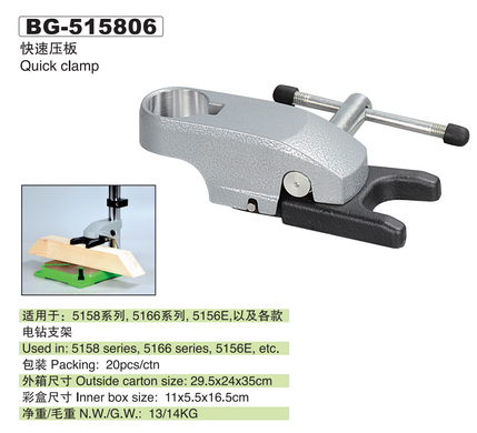 Быстрозажимной прижим для сверлильного станка Beking BG-515806