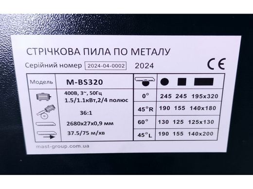 Ленточная пила по металлу MAST Metalltechnik M-BS320 400V