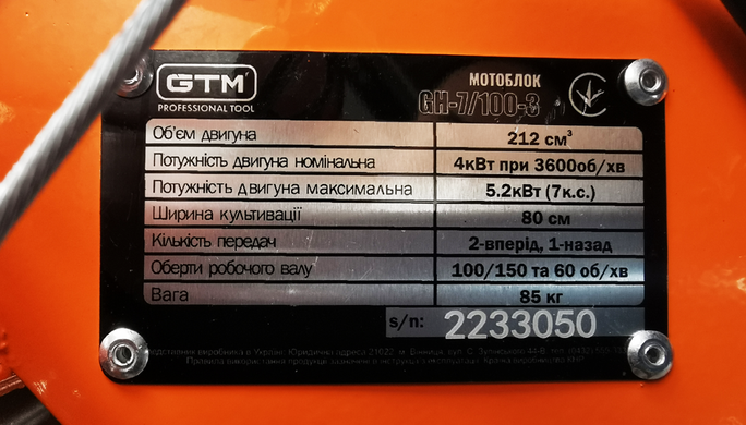 Мотоблок бензиновый GH-7/100-3; 7к.с.