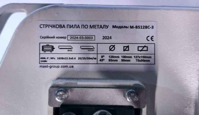 Пила стрічкова по металу MAST Metalltechnik M-BS128C-3 400V, 128 мм