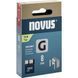 Скоби для степлера NOVUS STAPLES G 11 8 мм для плівок (1200 шт)