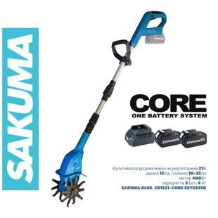 Акумуляторний культиватор SAKUMA CR1521-CORE SET224SB, 21 В, 400 Вт, 15 см, 2&times;4 А&middot;год