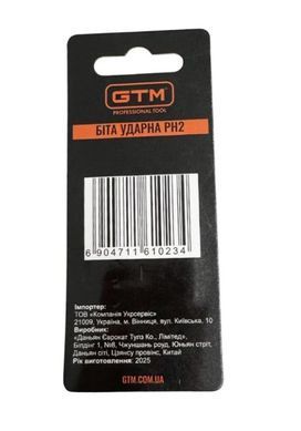Бита ударная GTM PH2 25 мм 2 шт S2, торсионная, магнитная, хвостовик 1/4"
