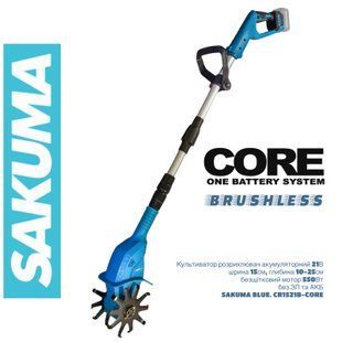 Аккумуляторный культиватор SAKUMA CR1521B-CORE, 21 В, бесщеточный, 550 Вт, 15 см