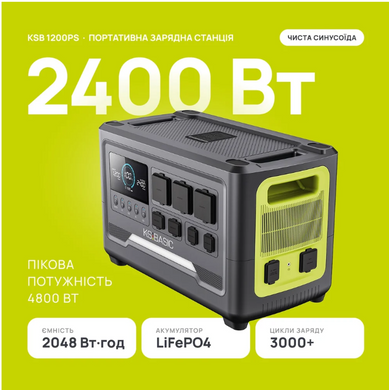 Зарядная станция KSB 2400PS