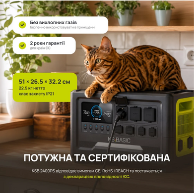 Зарядная станция KSB 2400PS