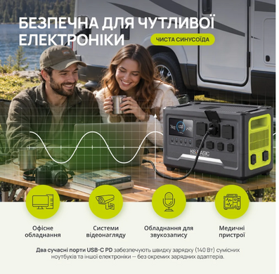 Зарядная станция KSB 2400PS