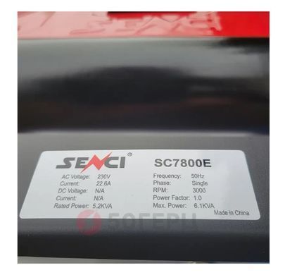 Бензиновый генератор SENCI SC7800E (4,5 кВт)