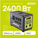 Зарядная станция KSB 2400PS