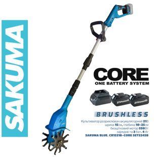Аккумуляторный культиватор SAKUMA CR1521B-CORE SET224SB, 21 В, бесщеточный, 550 Вт