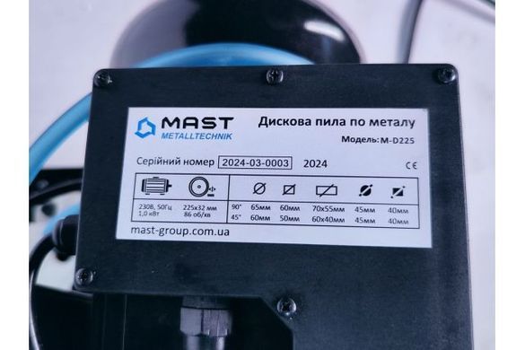 Монтажна пила MAST Metalltechnik M-D225