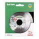 Круг алмазный отрезной 1A1R 101,6x1,2/0,8x10x22,23 Elegant