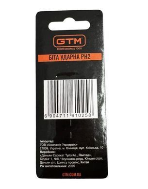 Біта ударна GTM PH2 50 мм 2 шт S2, торсіонна, магнітна, хвостовик 1/4"