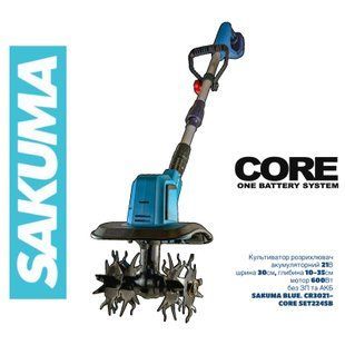 Аккумуляторный культиватор SAKUMA CR3021-CORE, 21 В, 600 Вт, 30 см, глубина до 35 см