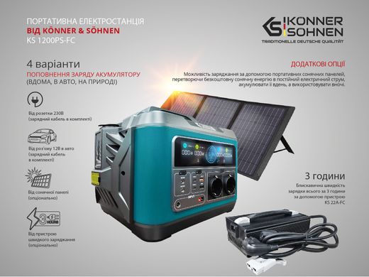 Портативная зарядная станция Konner&Sohnen KS 1200PS-FC