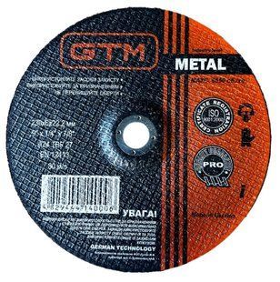 Круг зачисний GTM 230x6x22 мм по сталі та чавуну