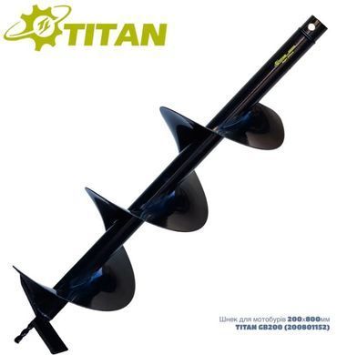 Шнек для мотобуров 200х800 мм, TITAN GB200