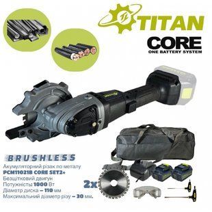Акумуляторний різак по металу TITAN PCM11021B-CORE SET2+ 21В, 2 АКБ 5Аг, ЗП, 2 диски